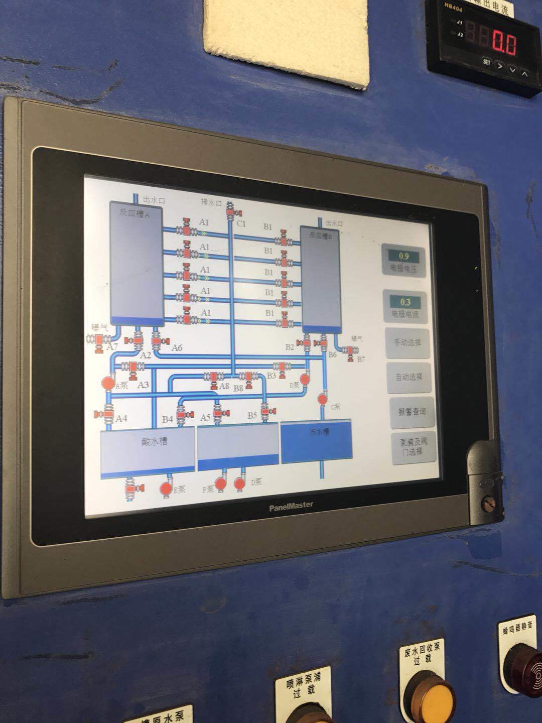 電鍍廠污水處理設備 電鍍廠污水處理設備